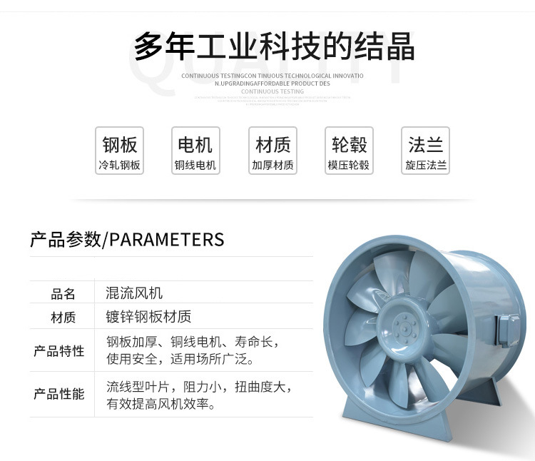 金光集團定制高端混流風(fēng)機廠家