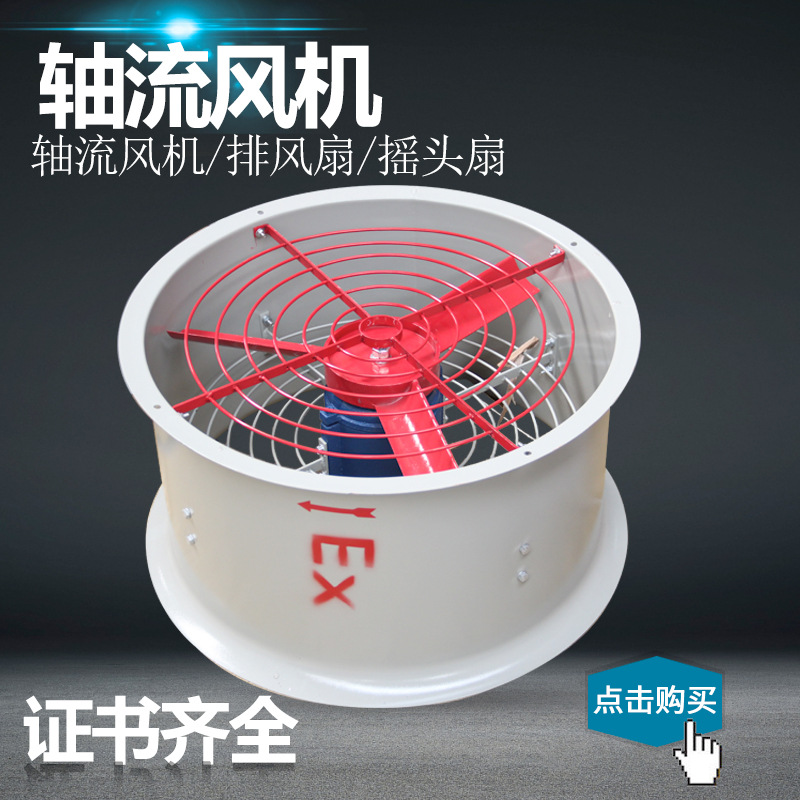 凱億設(shè)備廠家加工生產(chǎn)防爆軸流風(fēng)機(jī) 品質(zhì)保障